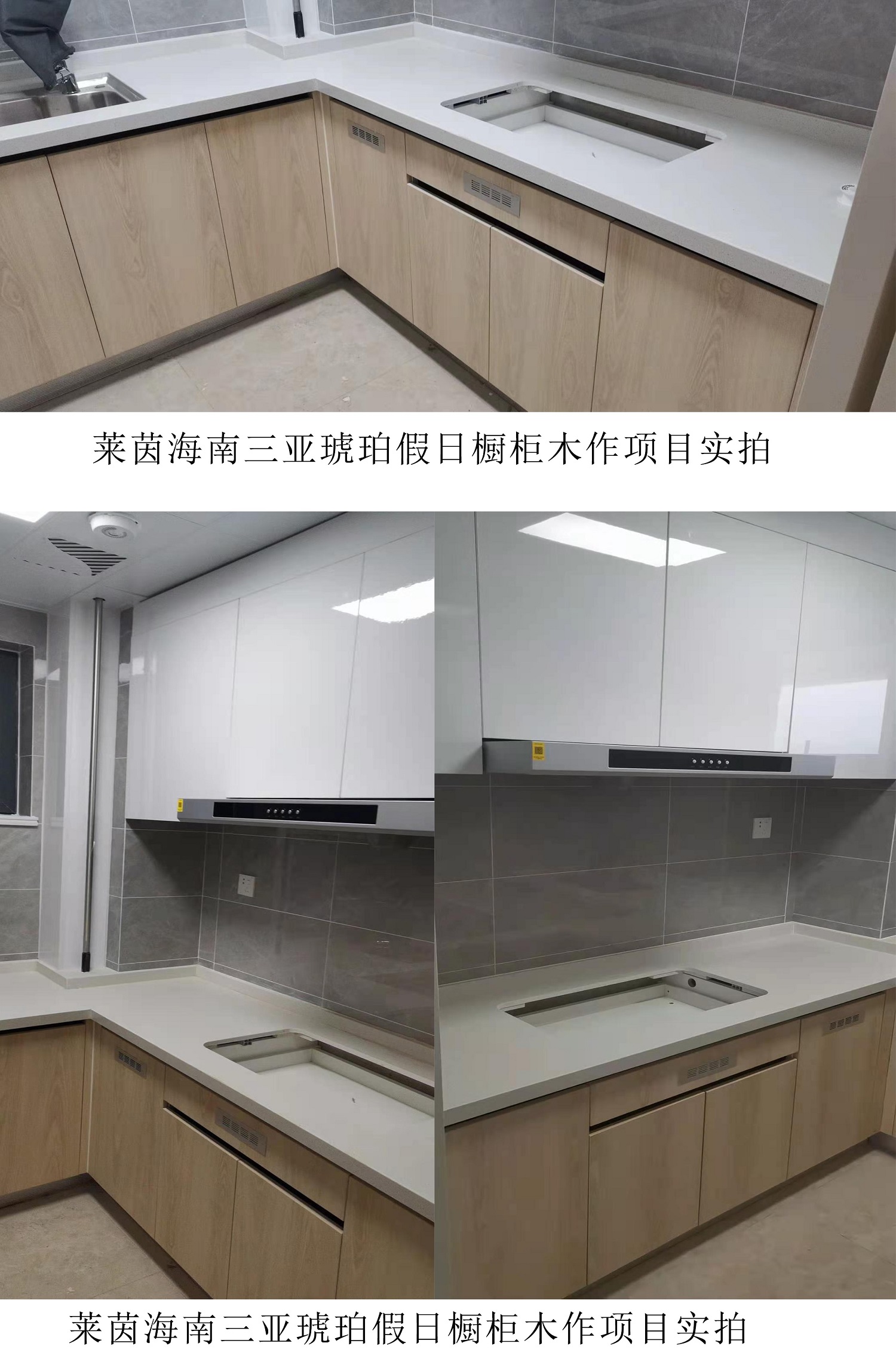 快射视频在线观看海南三亞琥珀假日櫥櫃木作項目 (6).jpg