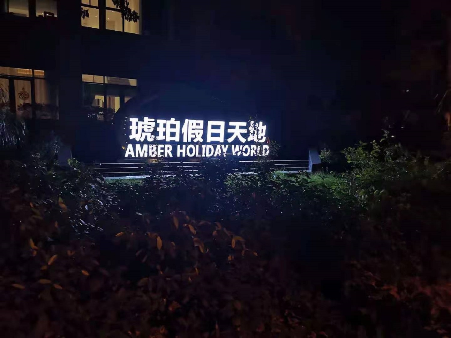 快射视频在线观看海南三亞琥珀假日櫥櫃木作項目 (5).jpg