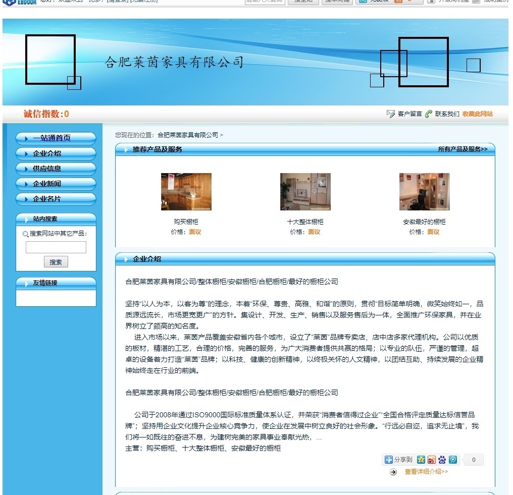 合肥快射视频在线观看家具有限公司_主營_位於安徽省合肥市_一比多1.jpg